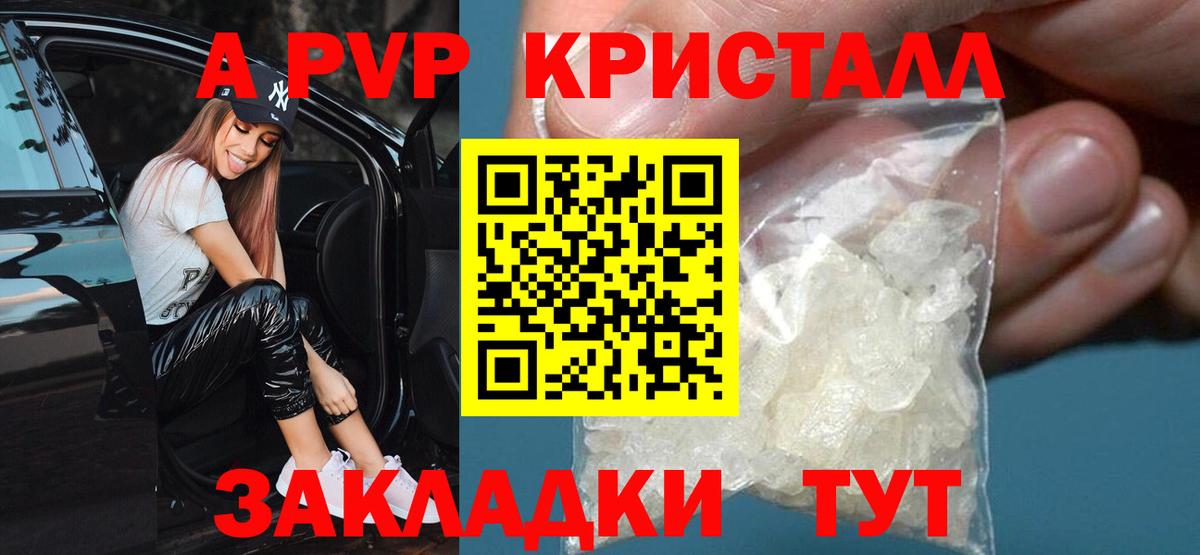 A-PVP VHQ  Вход с VPN  наркотики  Alfa_PVP крисы CK  Гудермес 