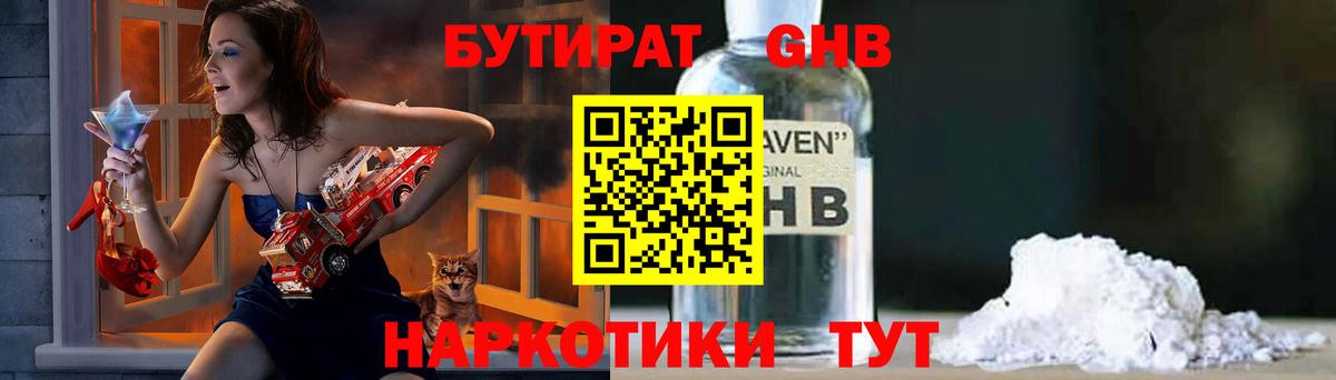 Гудермес  Бутират оксана  Бутират  Вход с VPN 