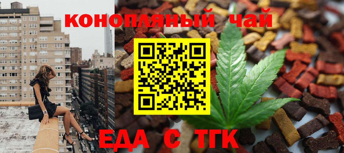 Печенье с ТГК марихуана  Вход с VPN  Гудермес 