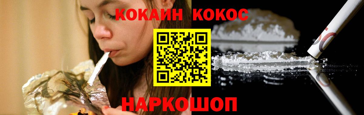 Cocaine 97% Гудермес