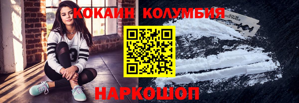 Кокаин VHQ  КОКАИН  Кокаин Columbia  Гудермес  Вход с VPN 