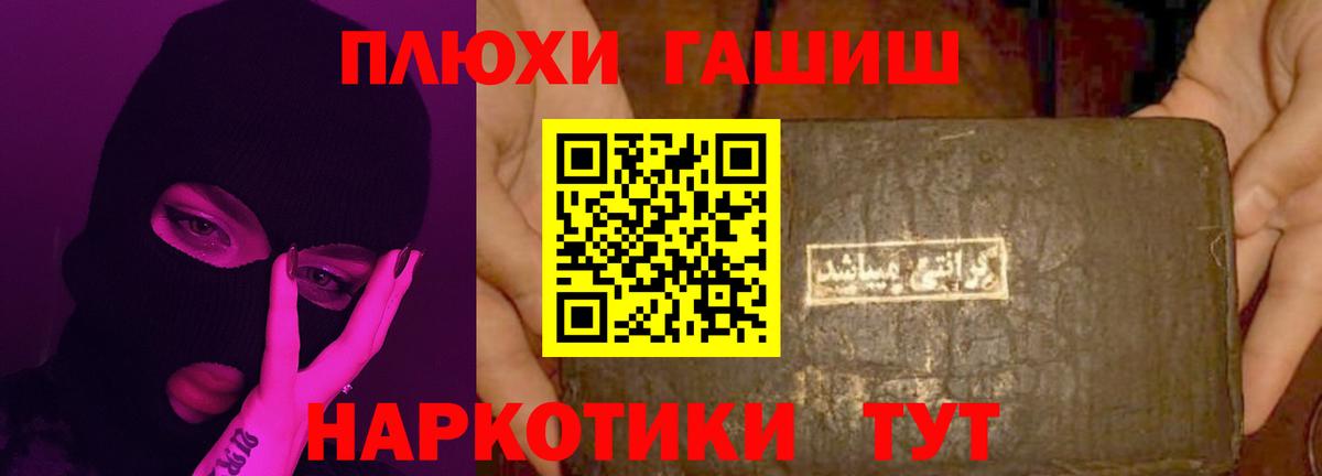 Гудермес  ГАШ VHQ  ГАШ  ГАШИШ 40% ТГК  Вход с VPN 