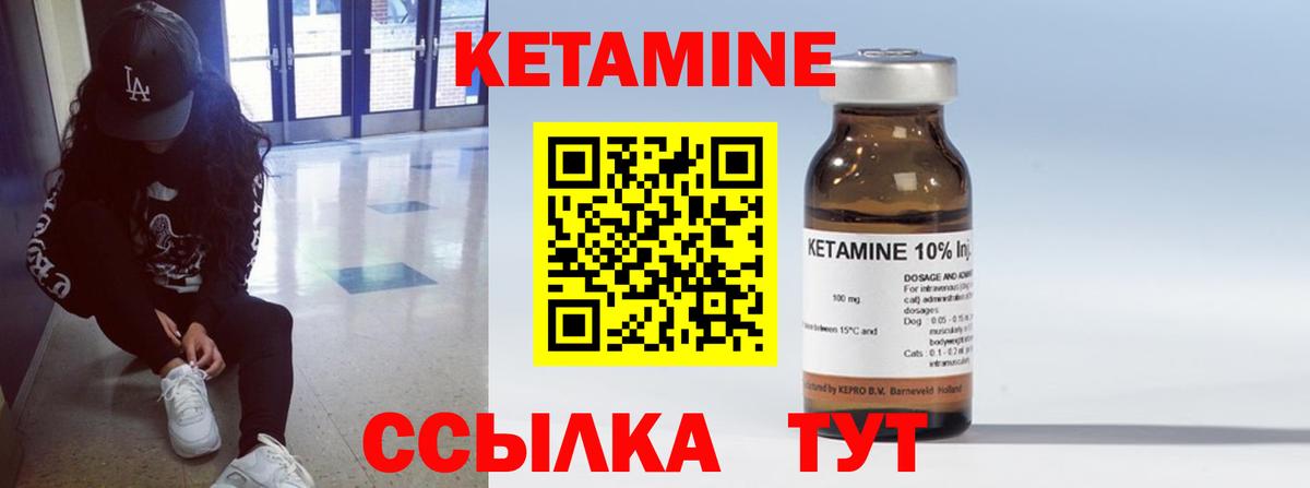 КЕТАМИН ketamine  мориарти формула  Гудермес  Вход с VPN 