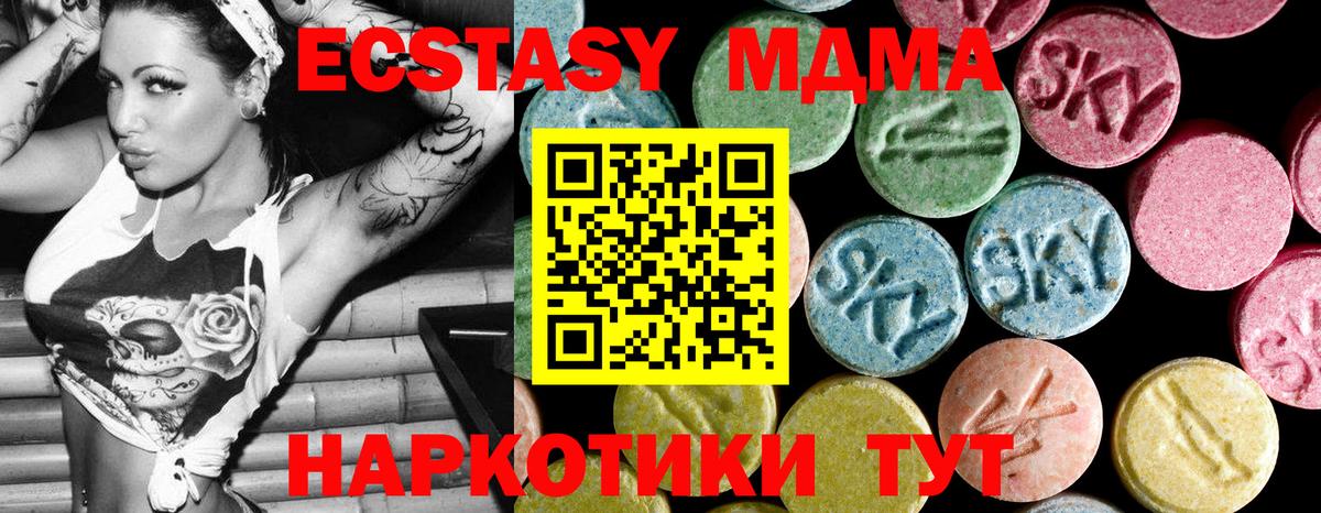 Гудермес  МДМА crystal  МДМА VHQ  Вход с VPN 