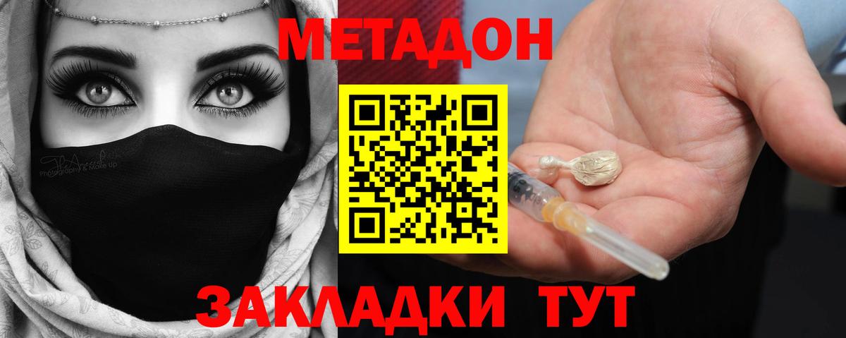 Гудермес  Метадон кристалл  Вход с VPN  Метадон мёд 