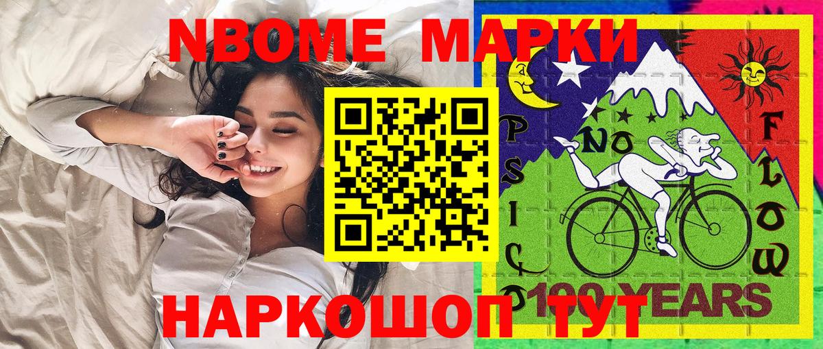 Марки N-bome 1500мкг  где продают наркотики  Гудермес  Вход с VPN 