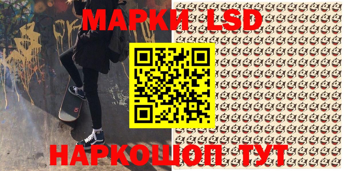 Марки 25I-NBOMe 1,8мг Гудермес