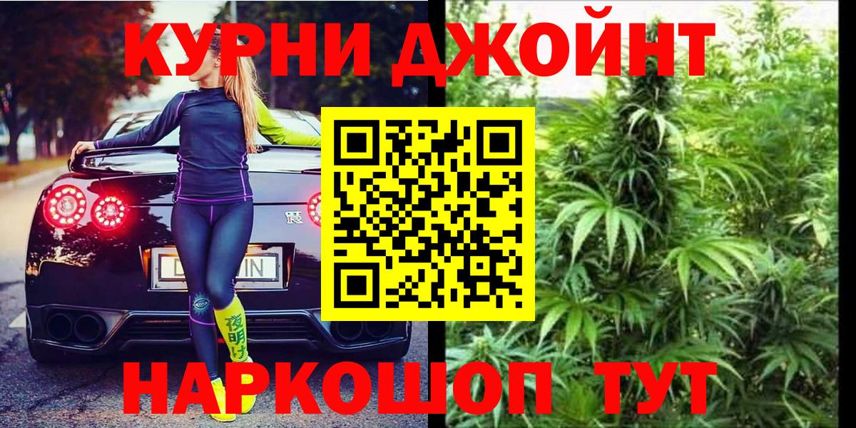 Гудермес  Вход с VPN  NBOMe  КОКАИН  ГАШИШ  Мефедрон   A-PVP СК кристаллы  MDMA  Конопля 